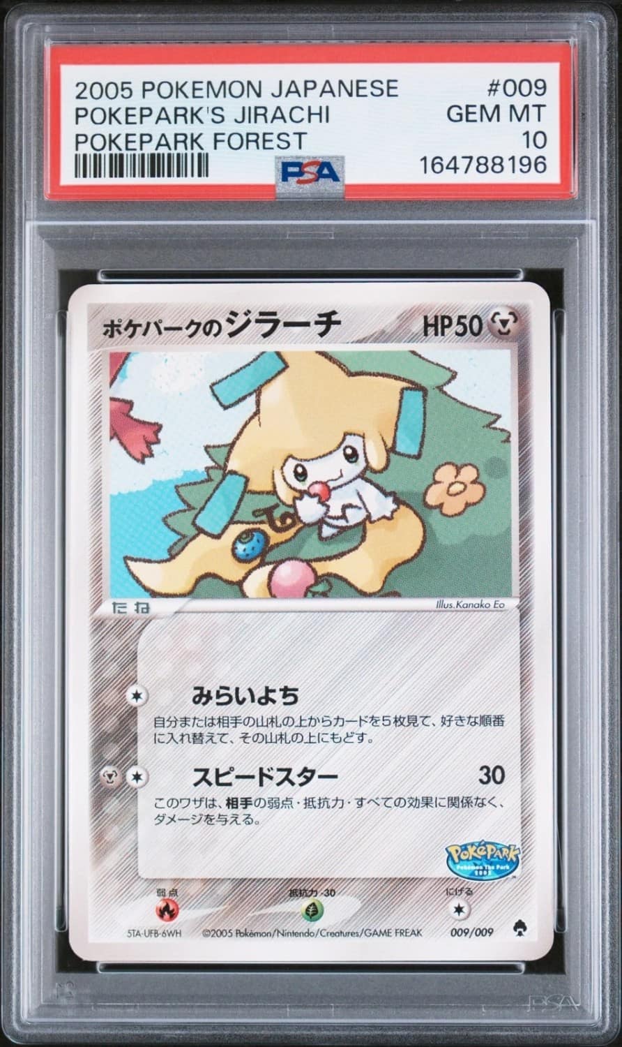 Pokepark'S Jirachi