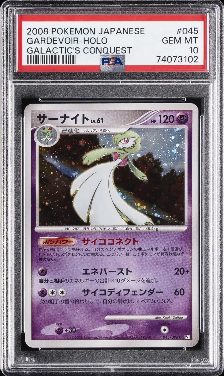 Gardevoir