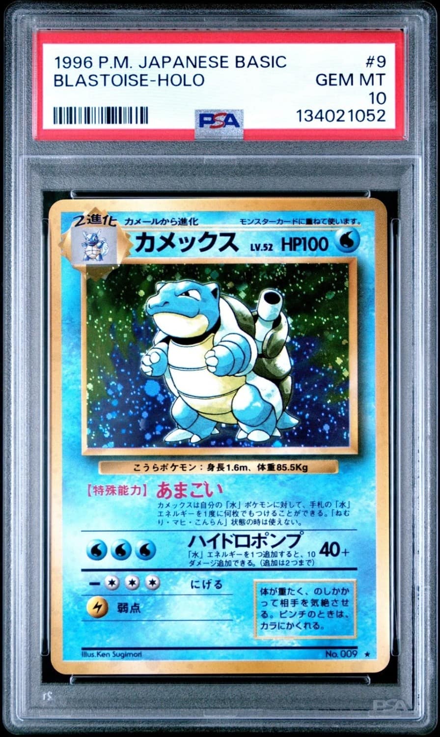 Blastoise
