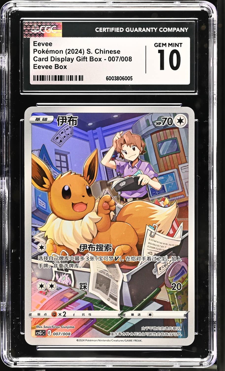 Eevee