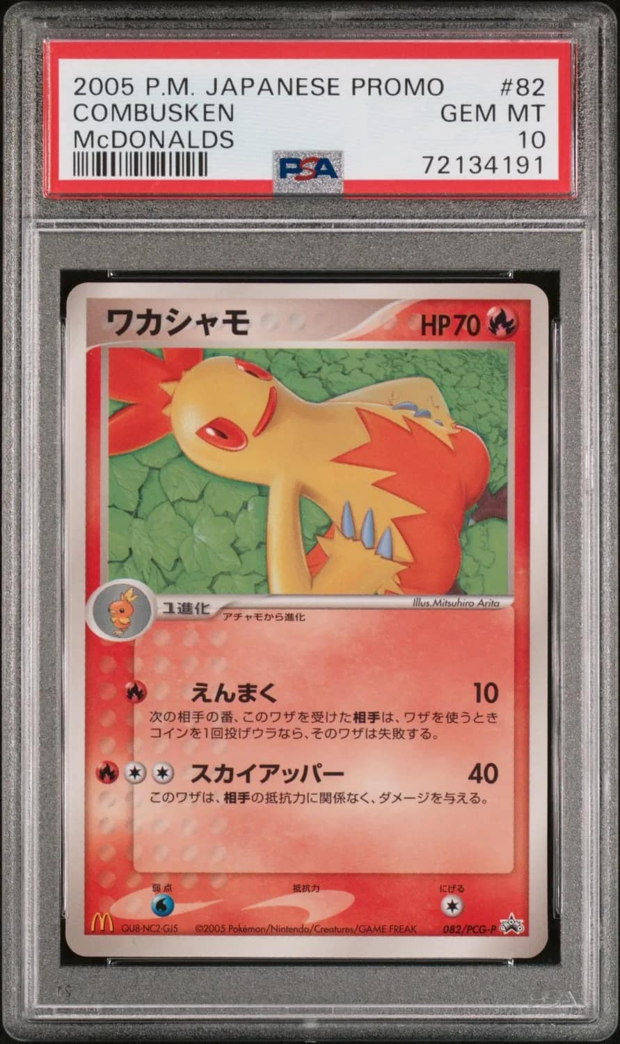 Combusken