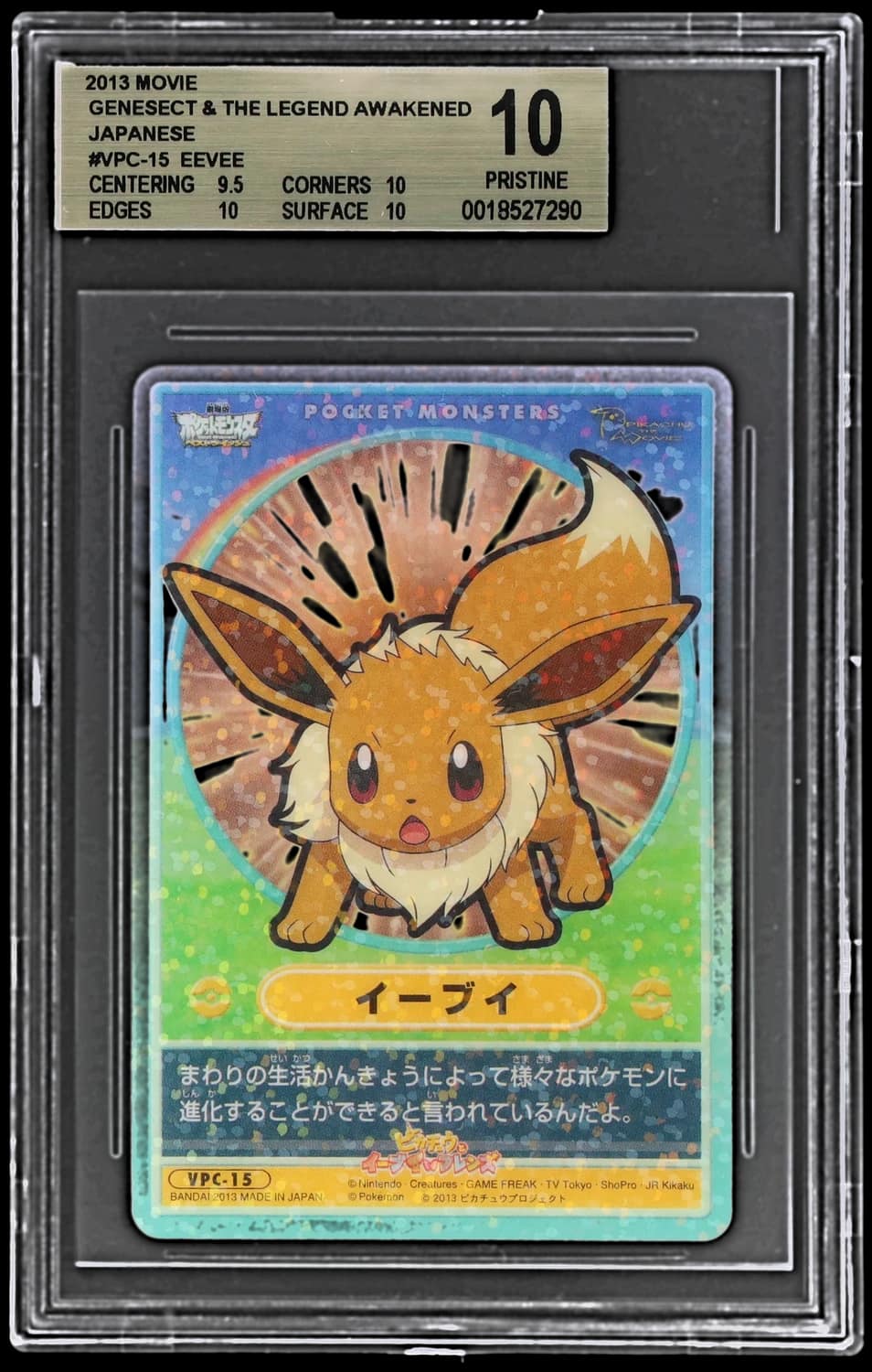 Eevee