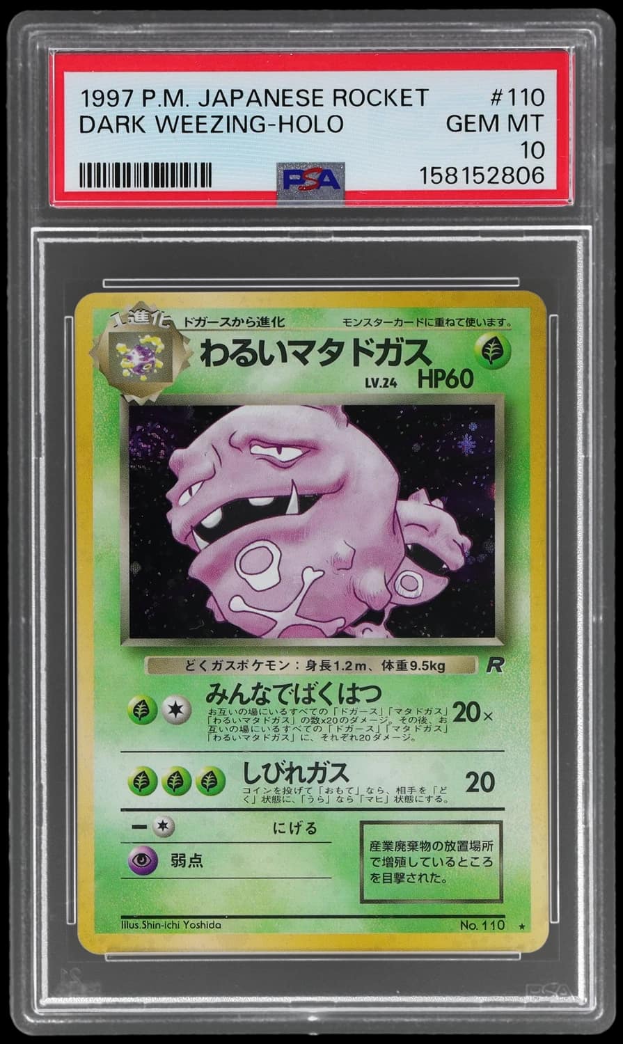 Dark Weezing