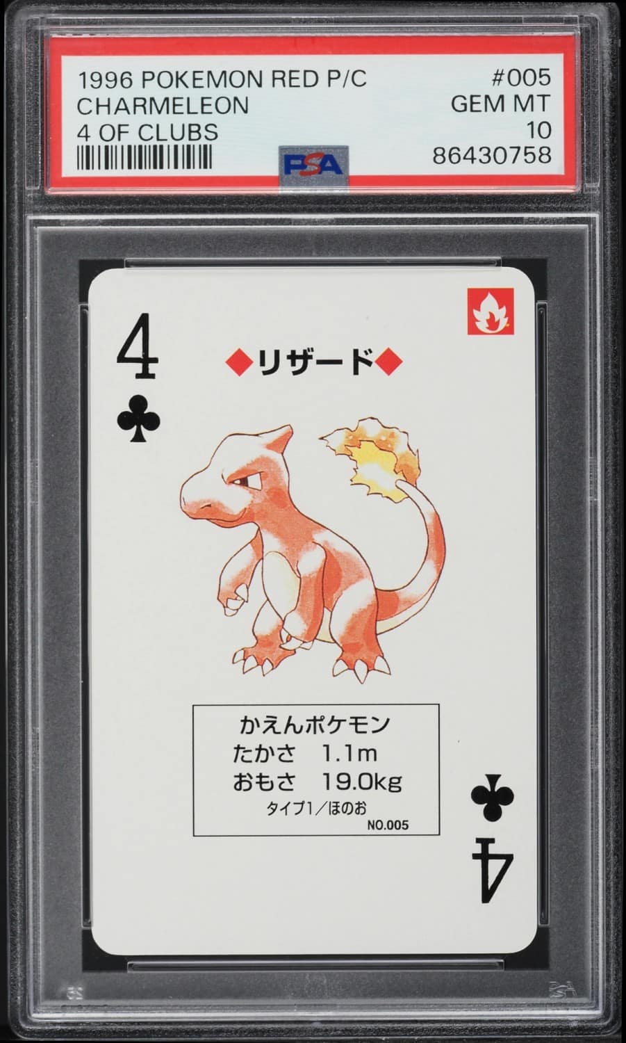 Charmeleon