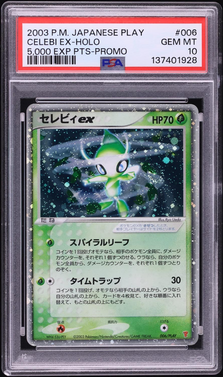 Celebi Ex