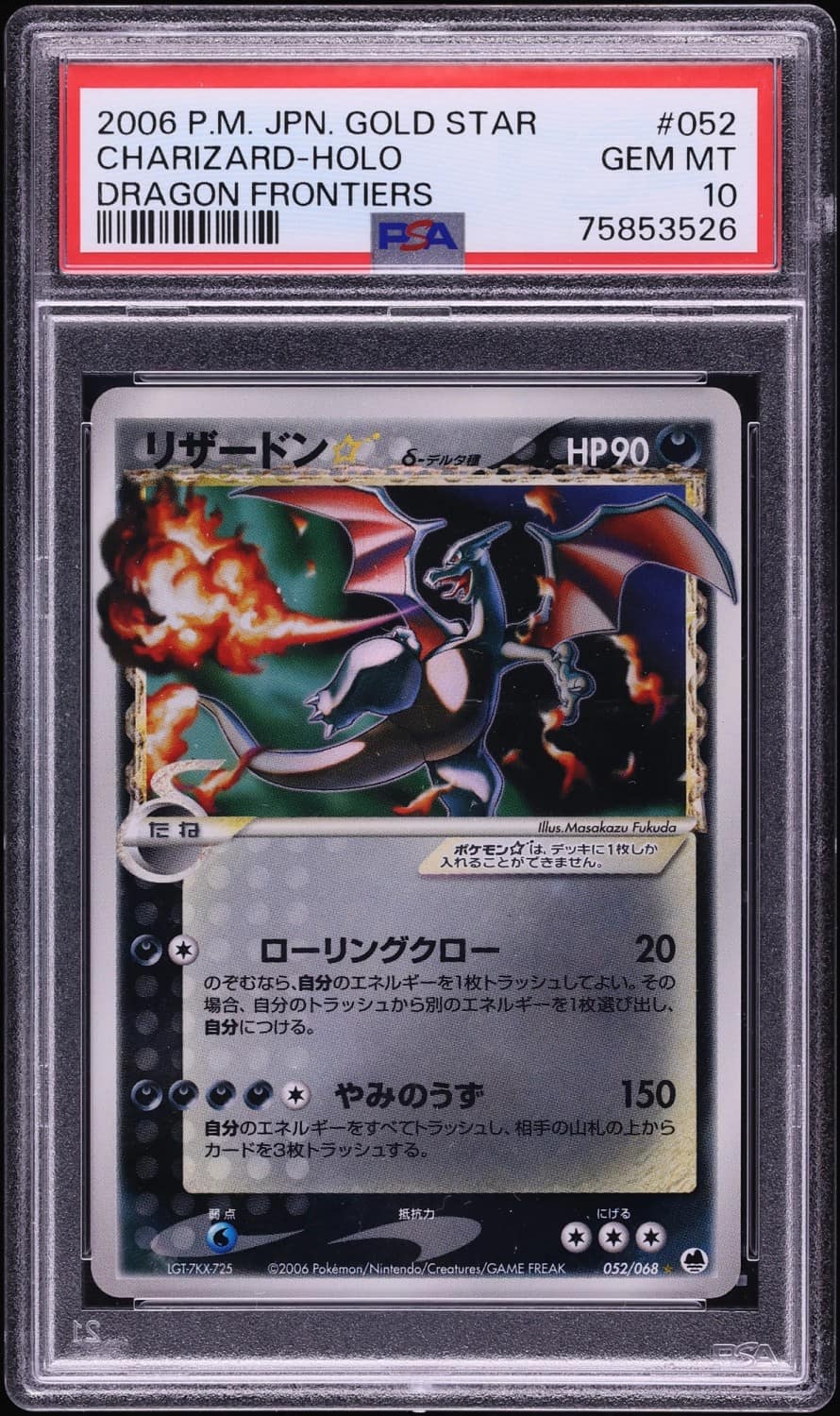 Charizard