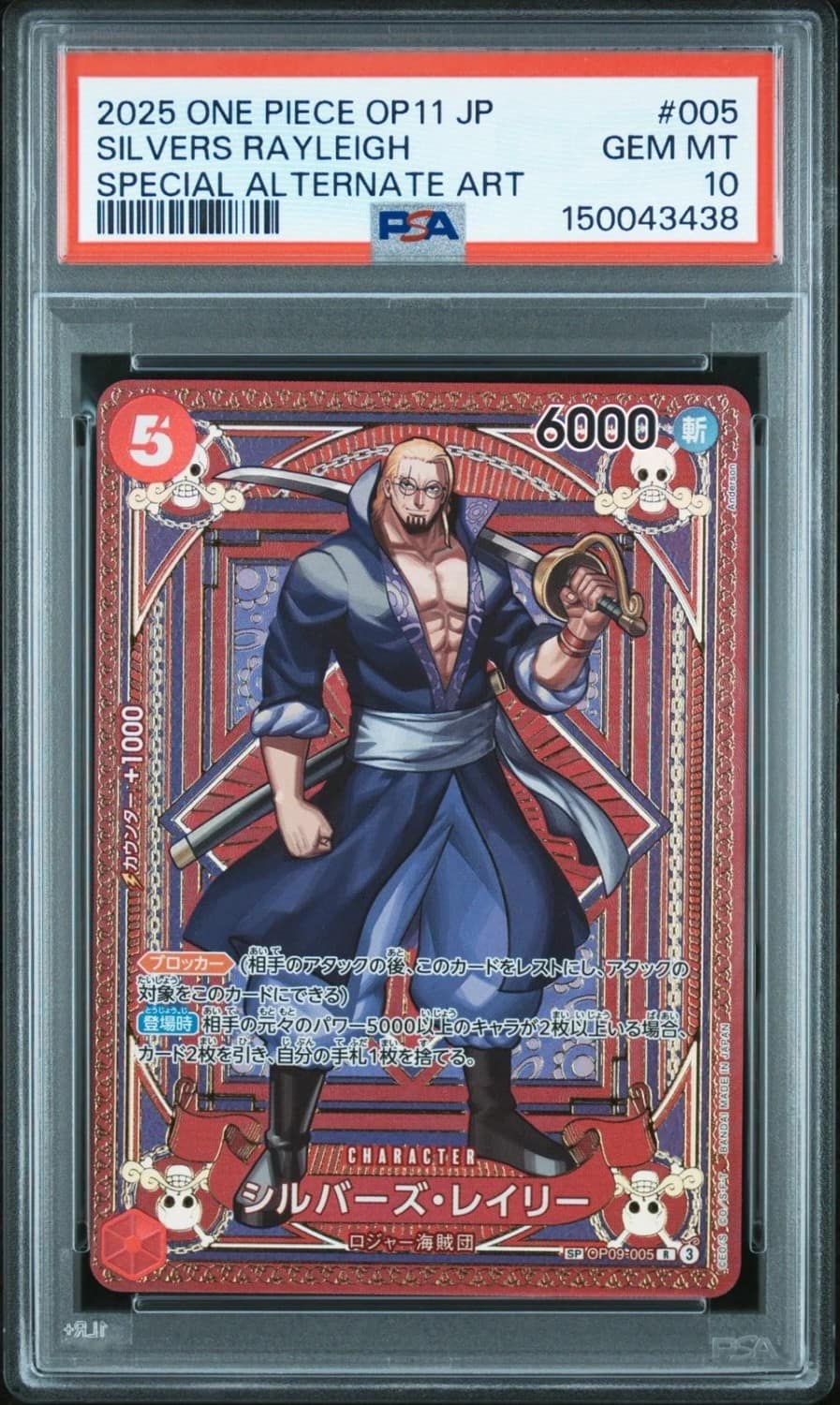 Silvers Rayleigh