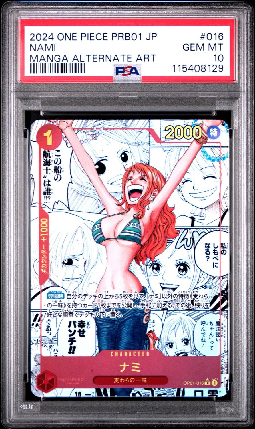 Nami