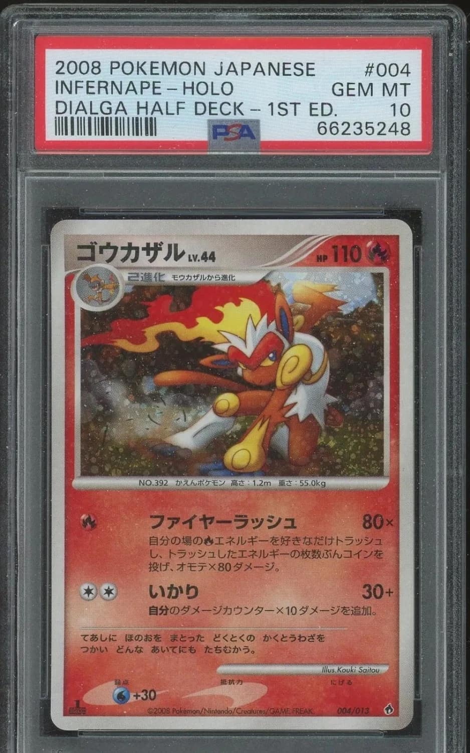 Infernape