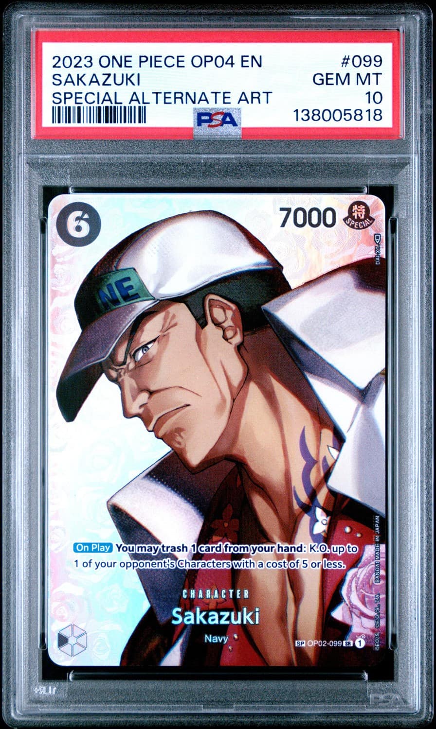 Sakazuki