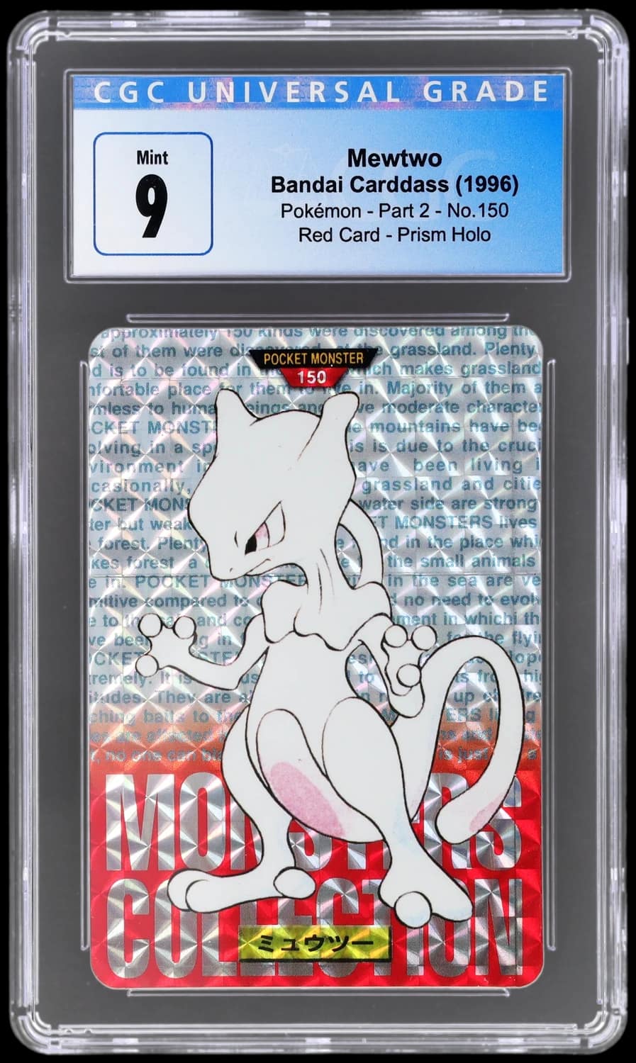 Mewtwo