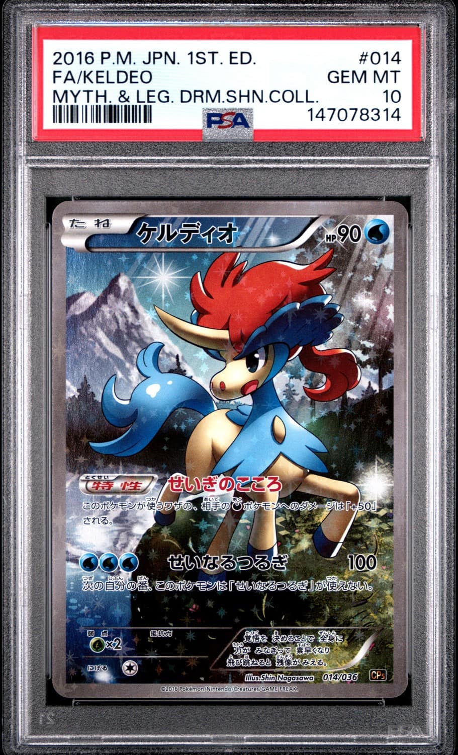 Keldeo