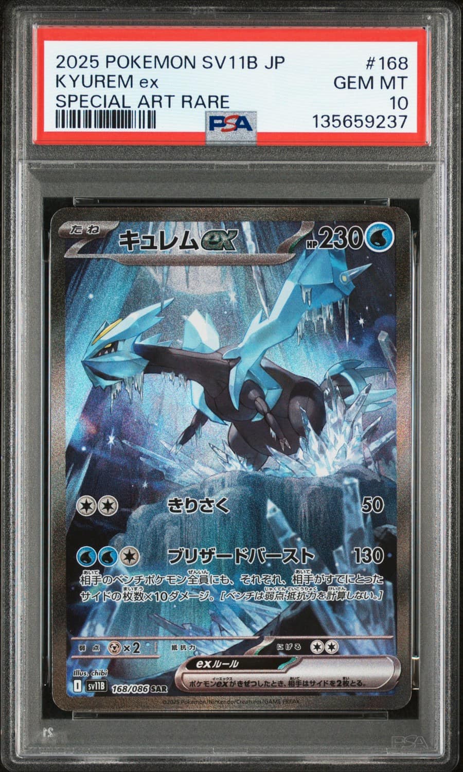 Kyurem Ex
