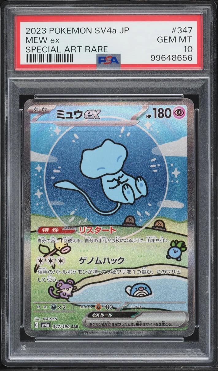 Mew Ex