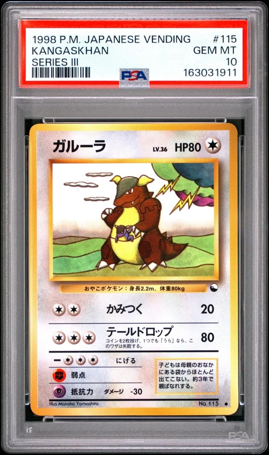 Kangaskhan