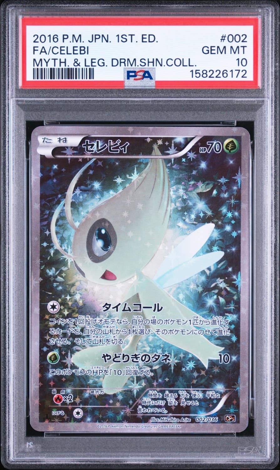 Celebi