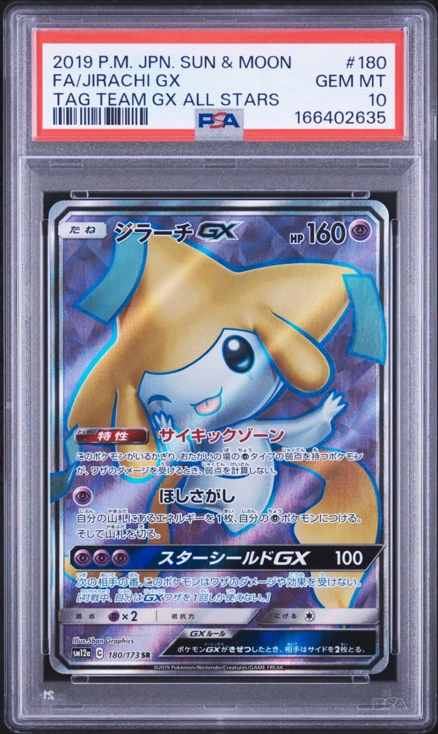 Jirachi Gx