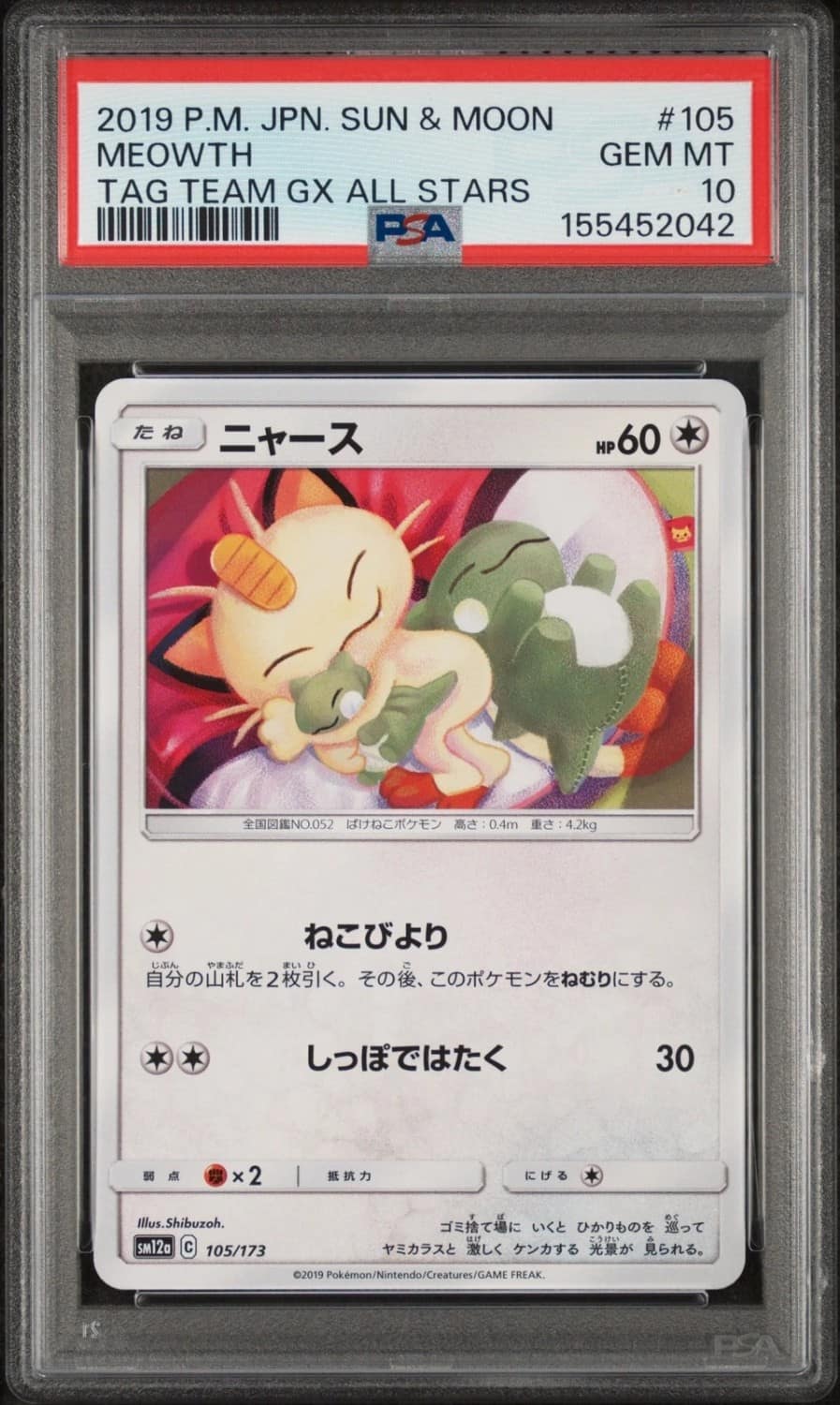 Meowth