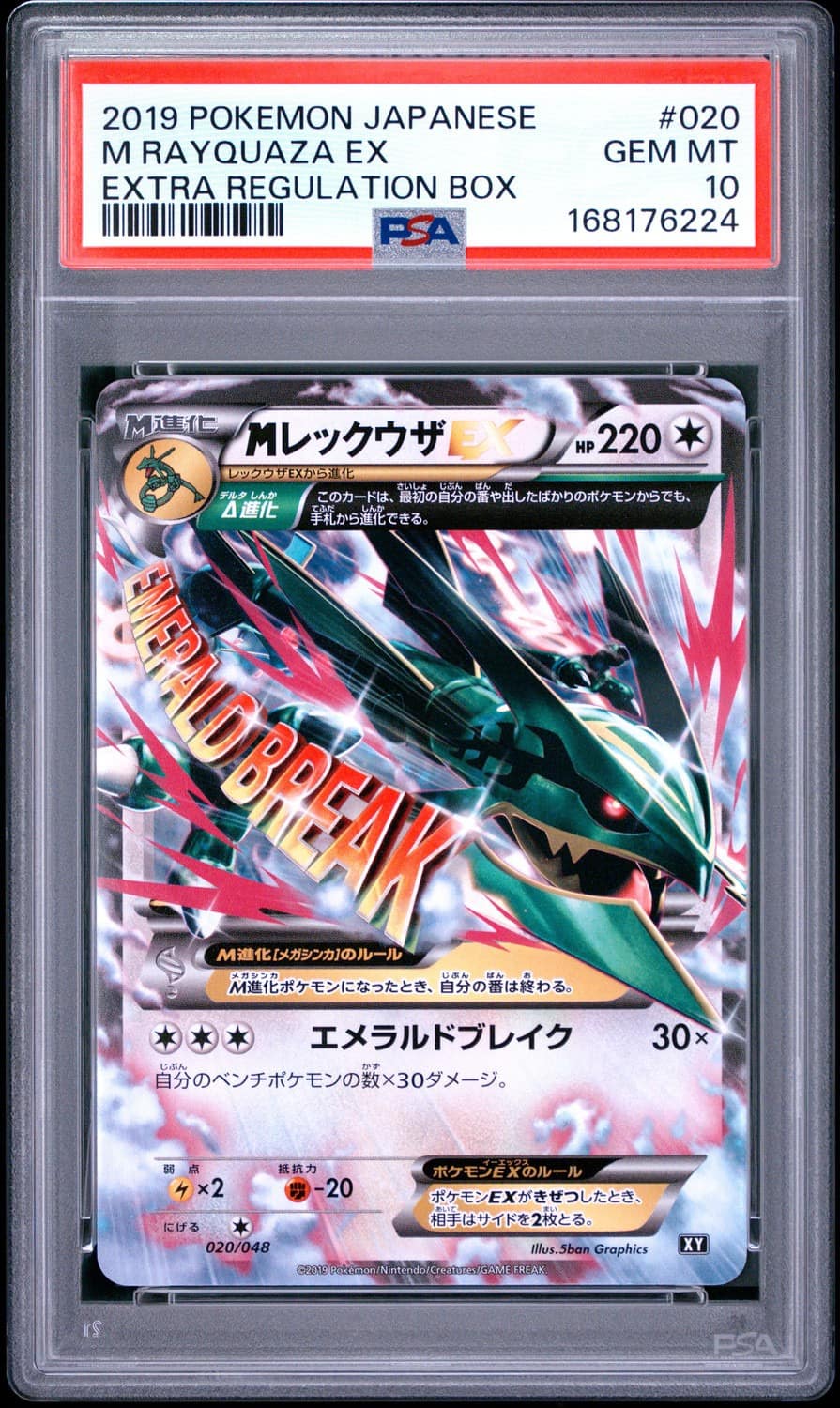 M Rayquaza Ex