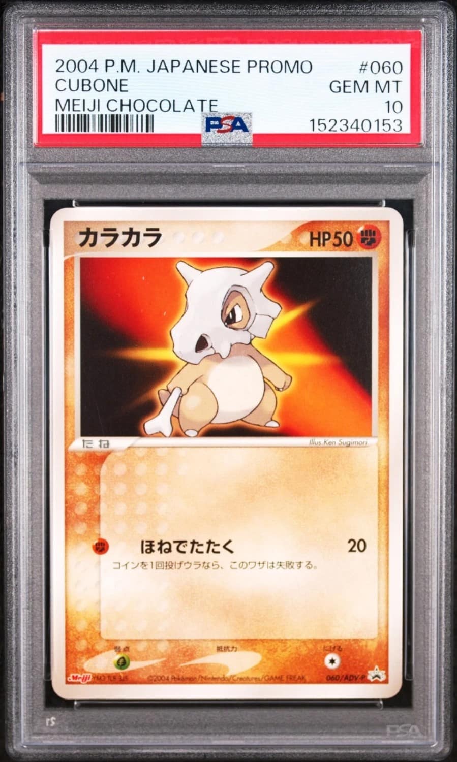 Cubone