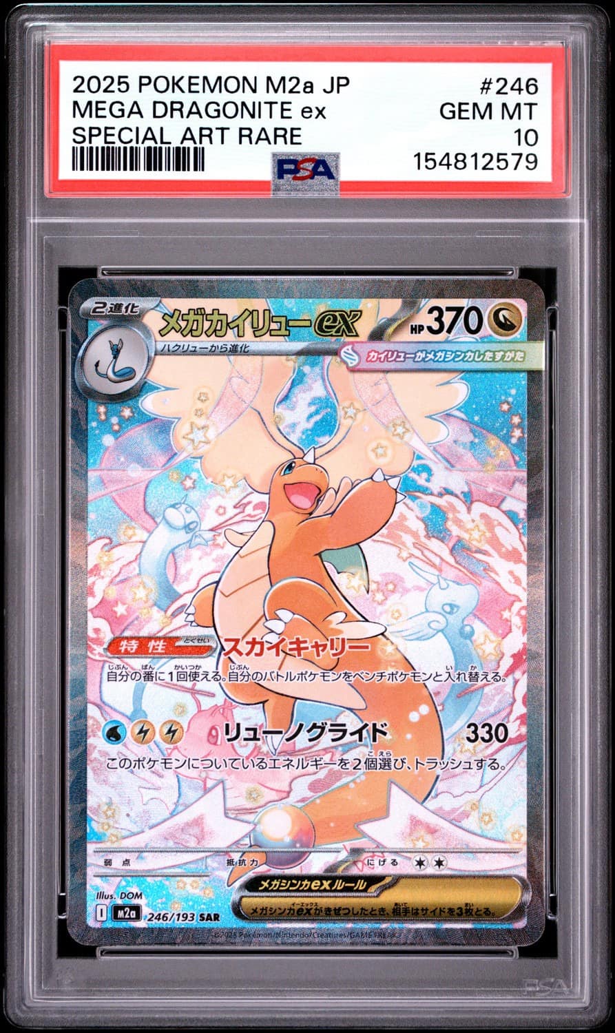 Mega Dragonite Ex