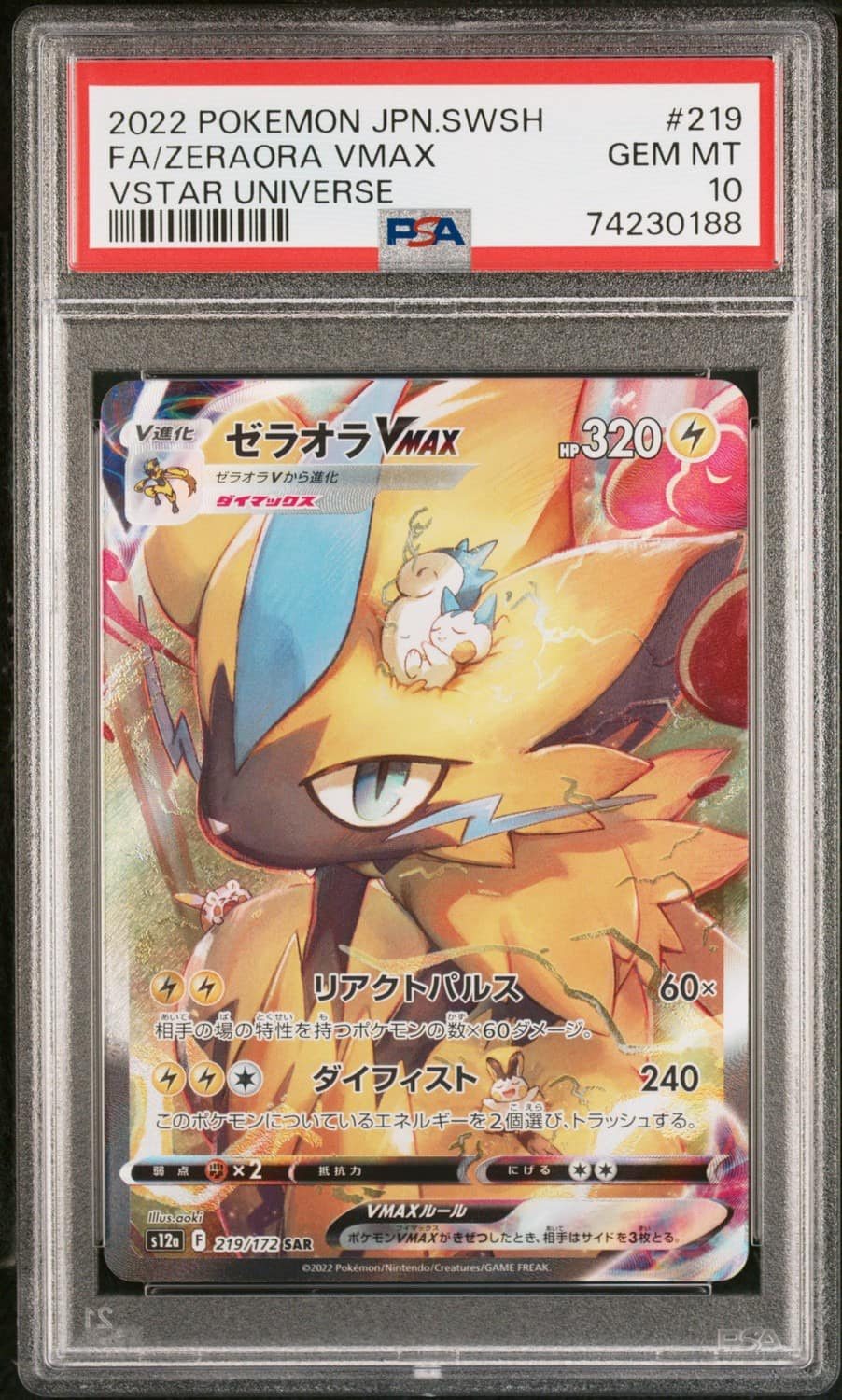 Zeraora Vmax