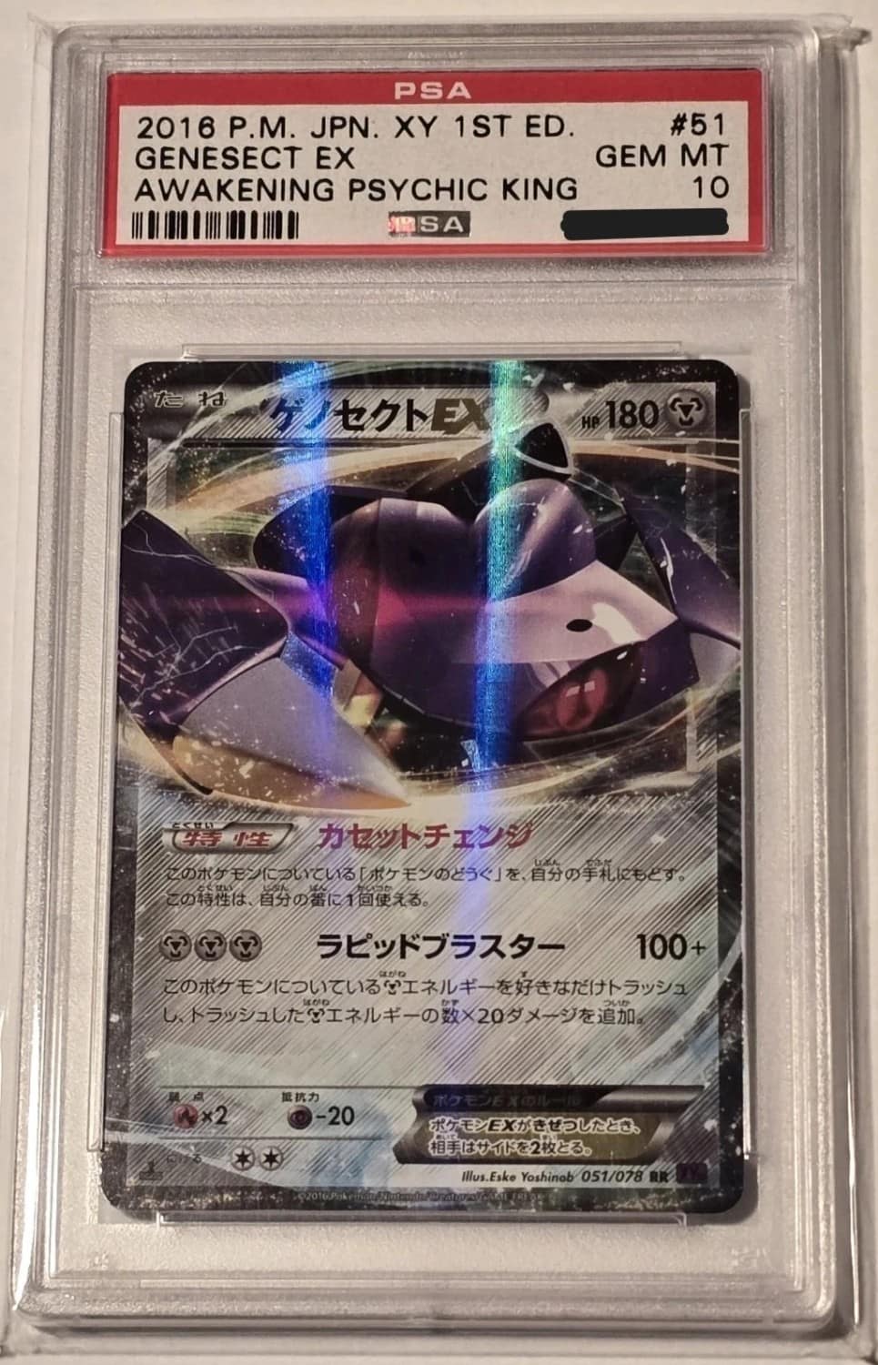 Genesect Ex