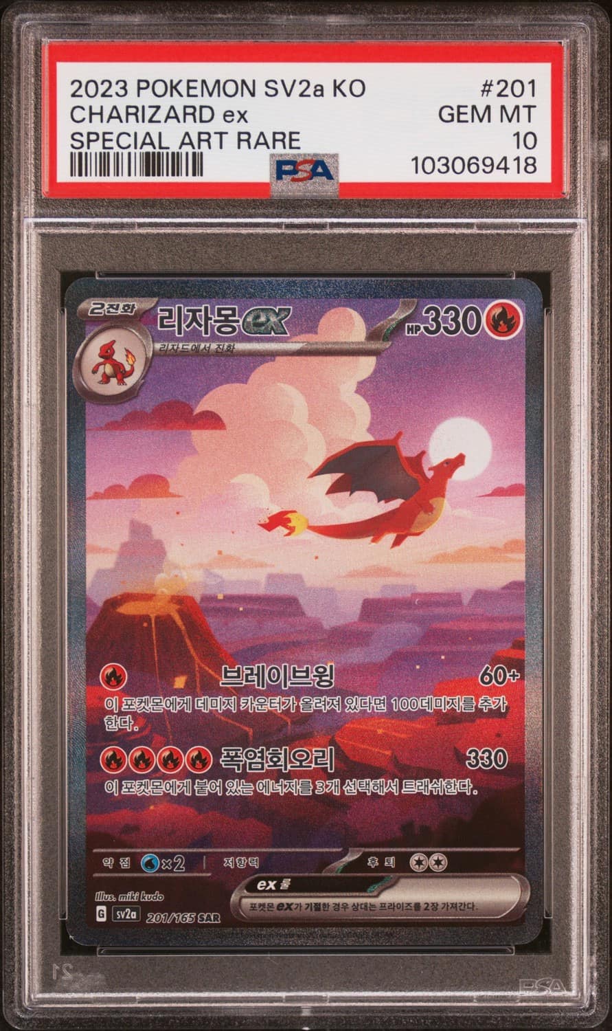 Charizard Ex