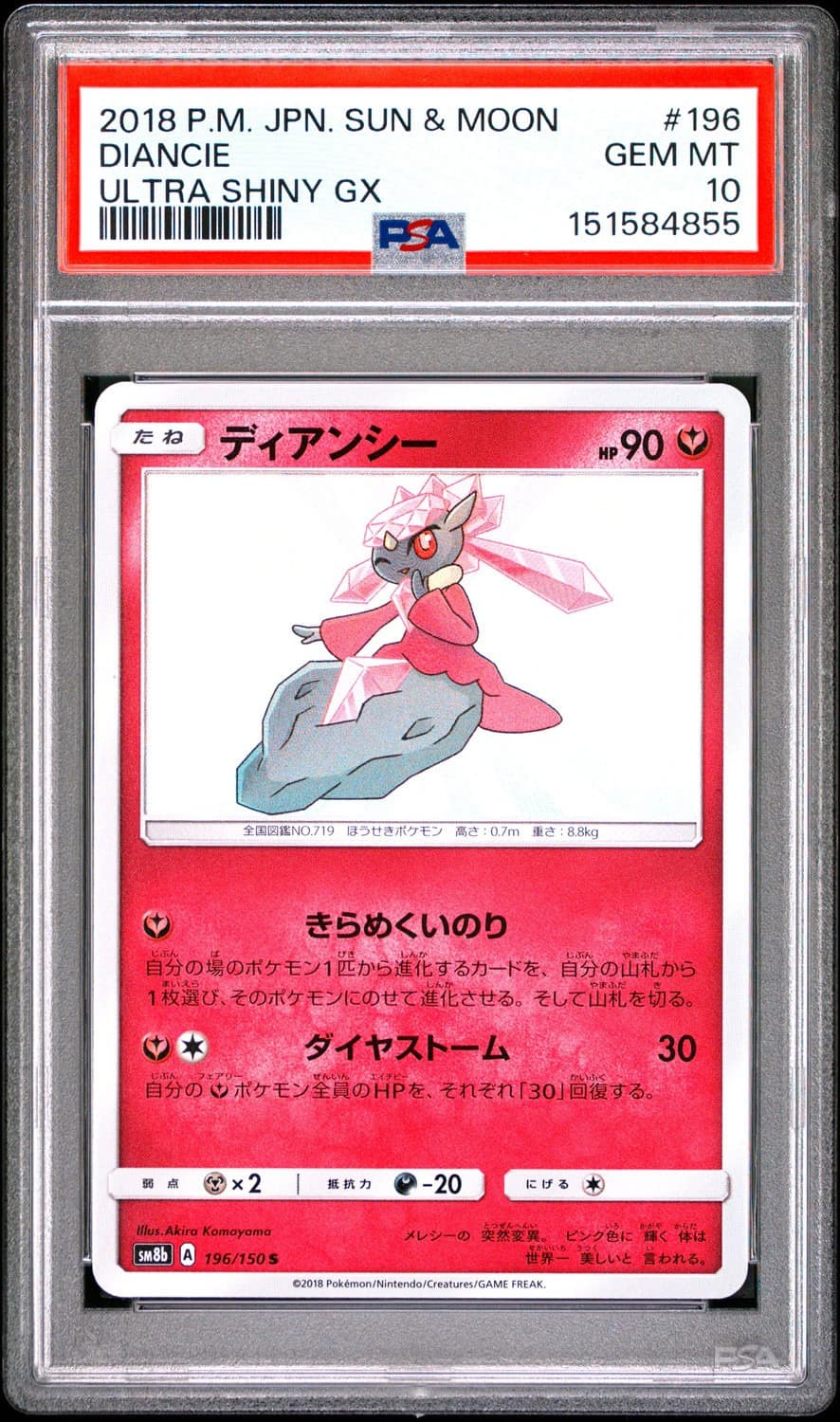 Diancie