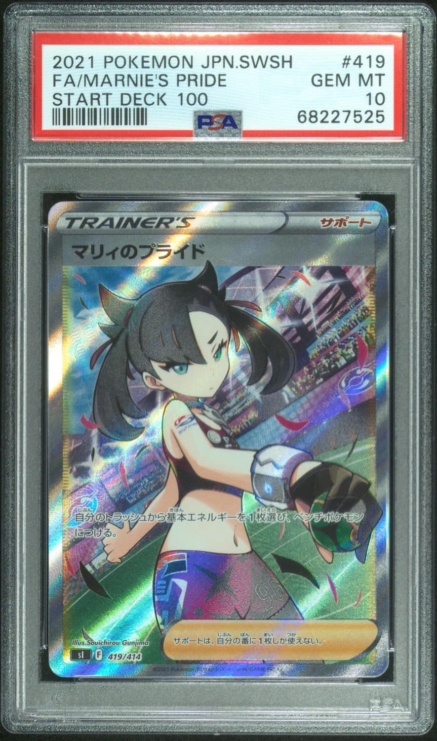 Marnie'S Pride