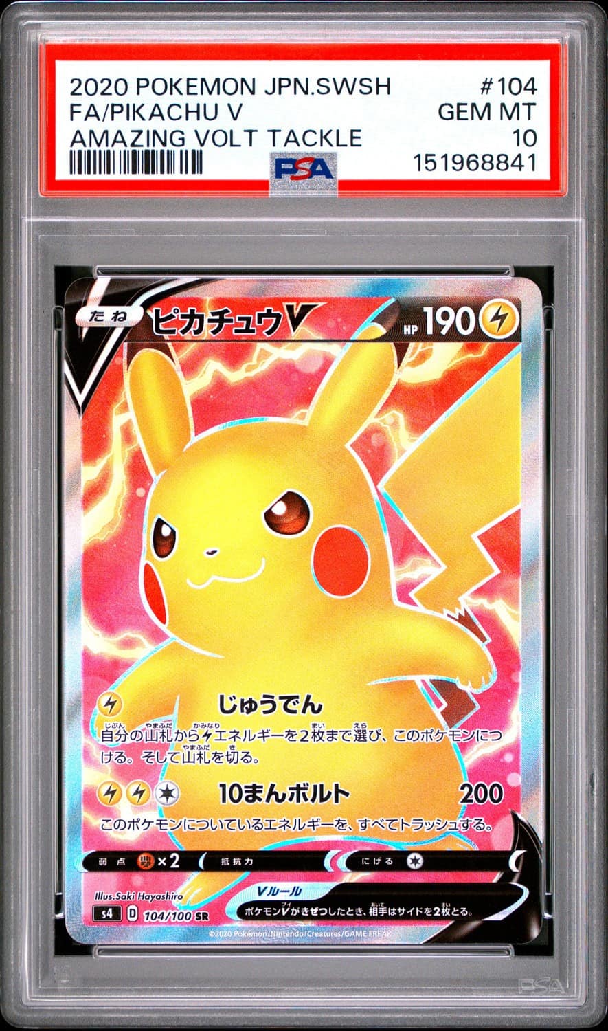 Pikachu V