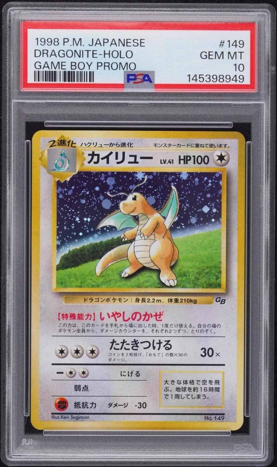 Dragonite