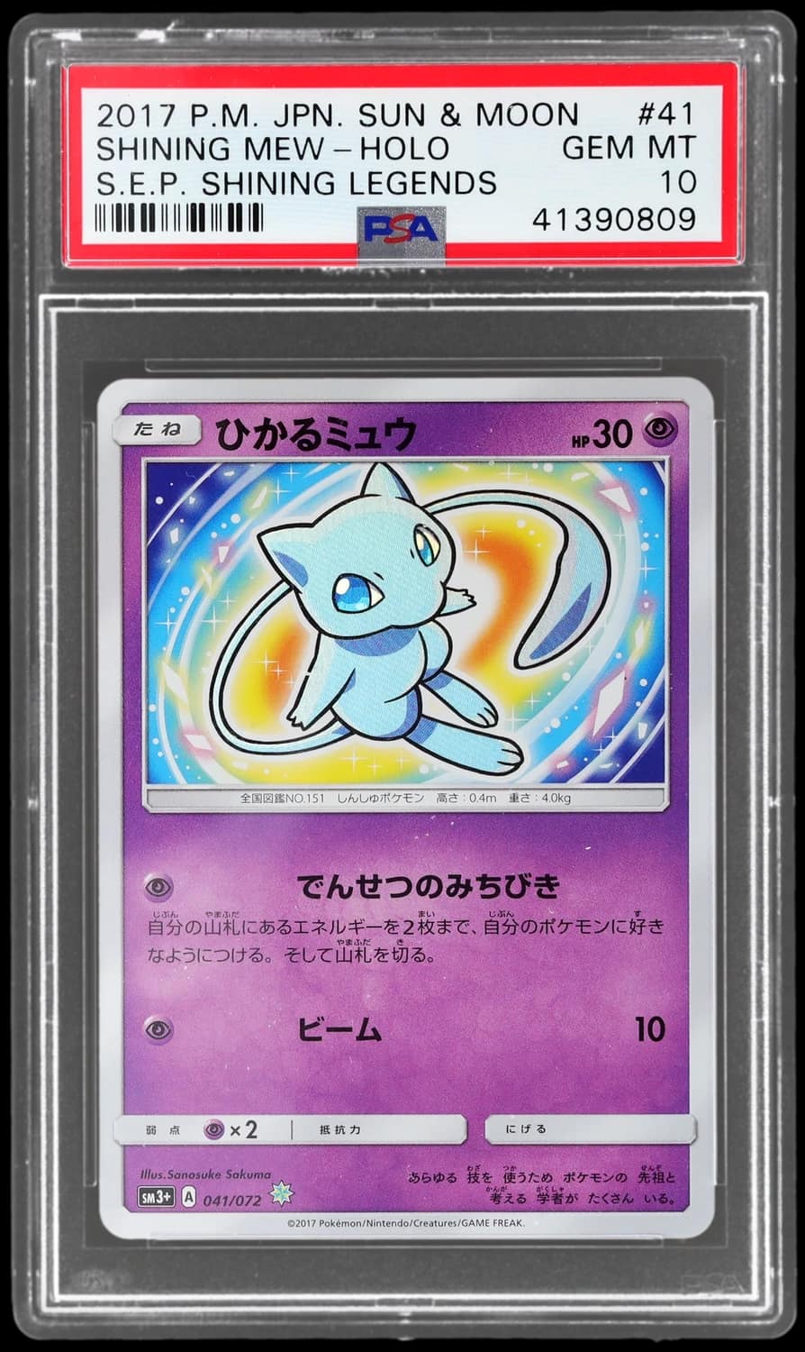 Shining Mew