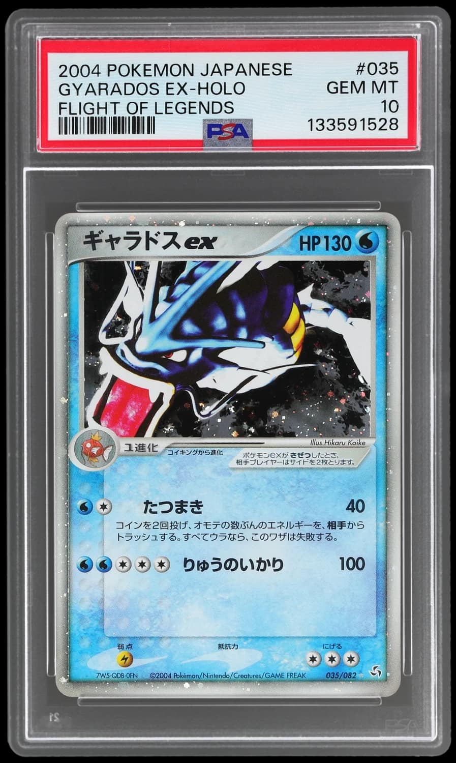 Gyarados Ex
