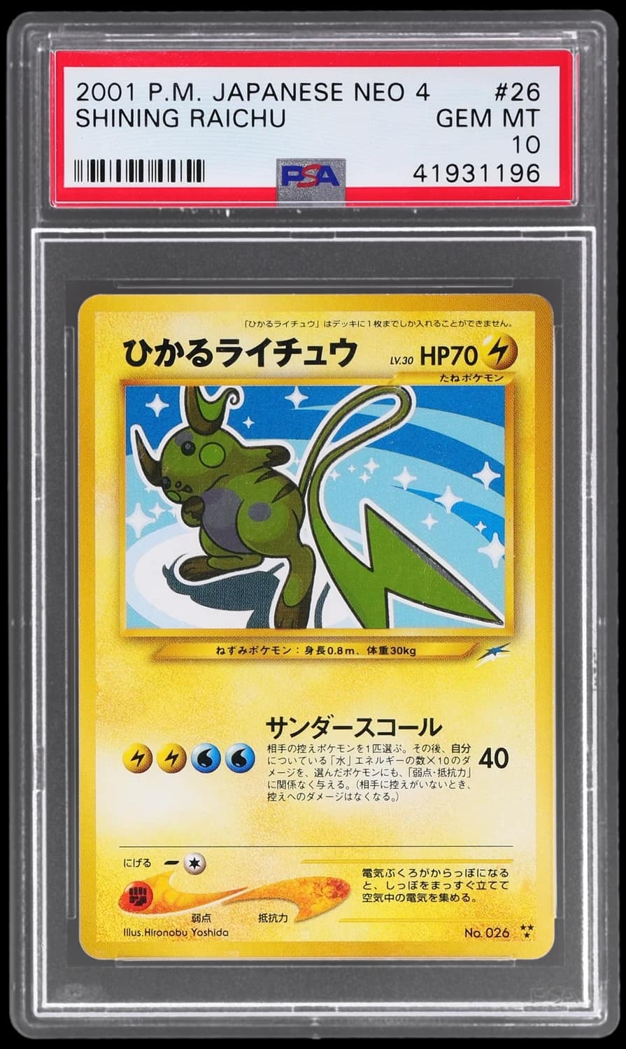 Shining Raichu