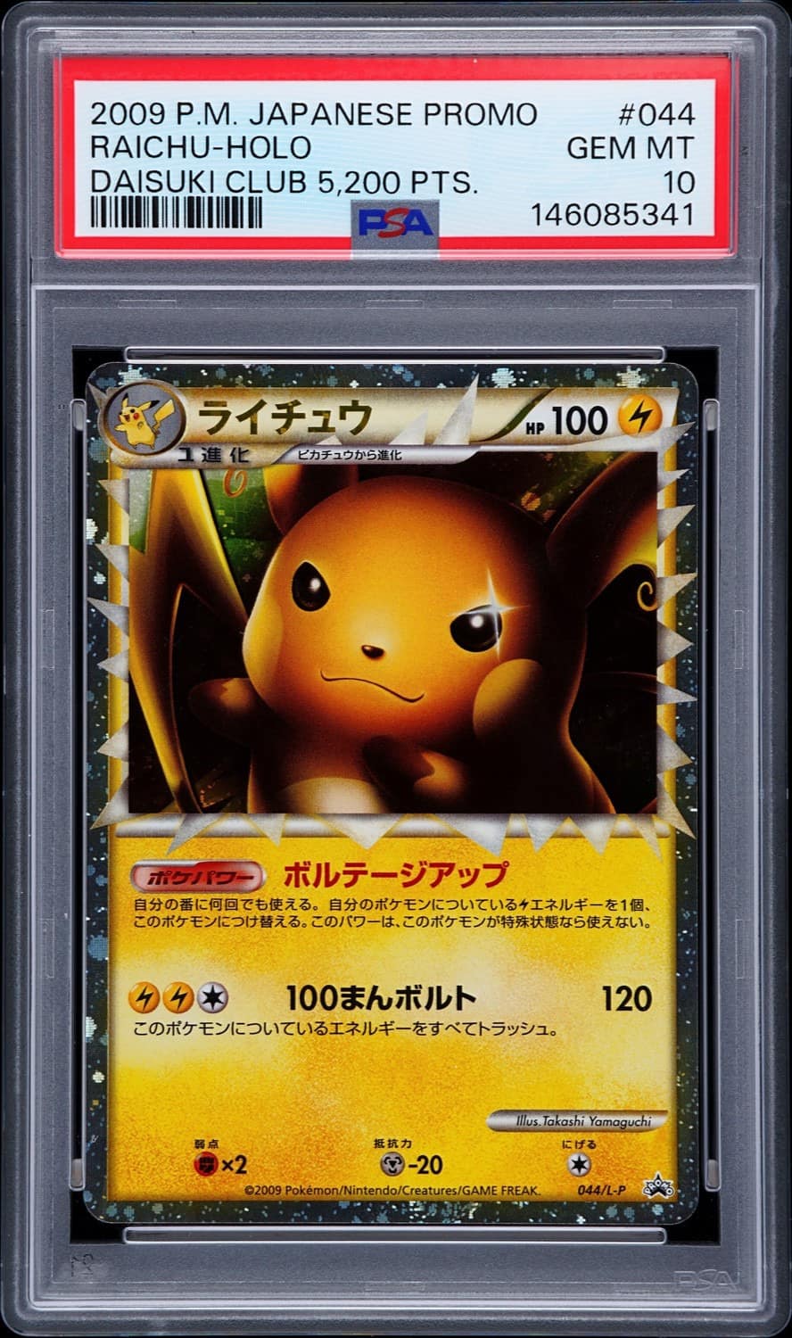 Raichu
