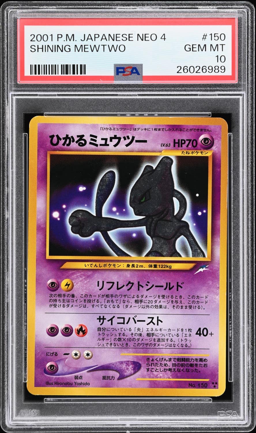 Shining Mewtwo