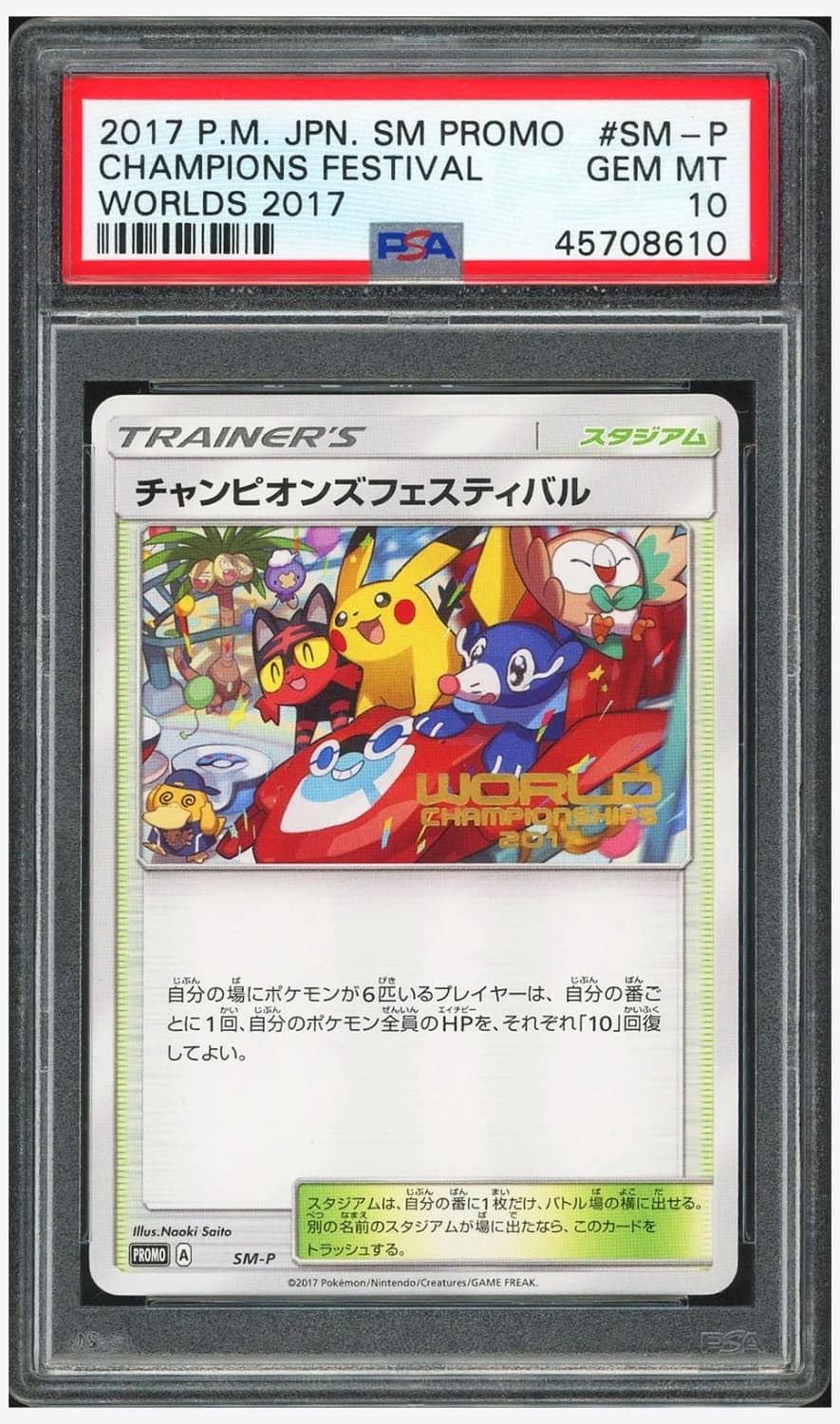 Champions Festival