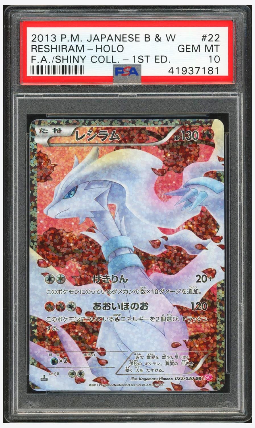 Reshiram