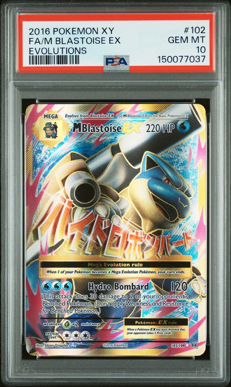 M Blastoise Ex