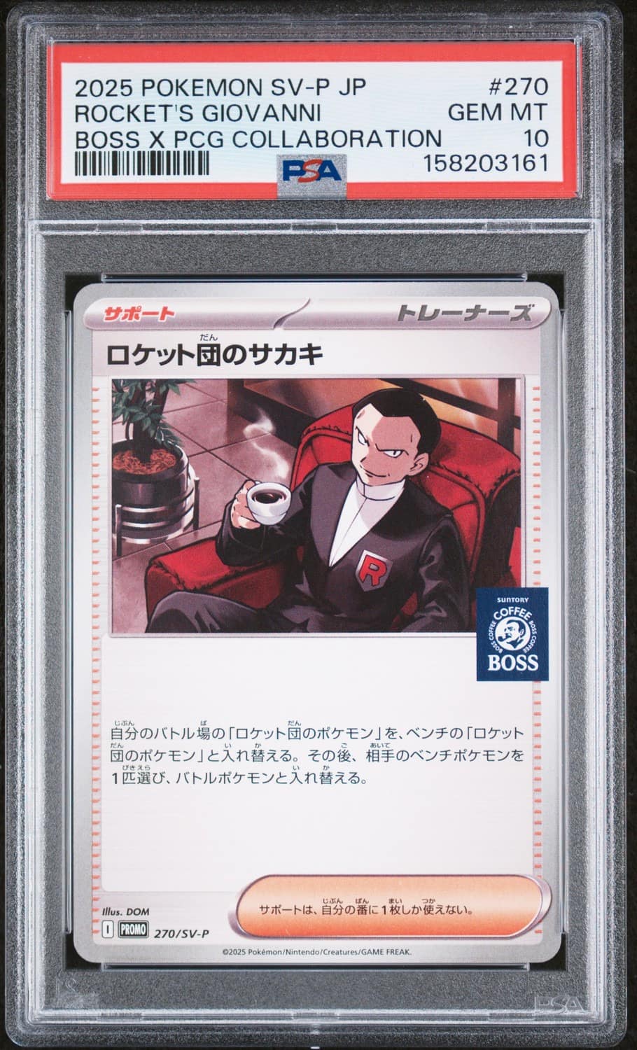 Rocket'S Giovanni