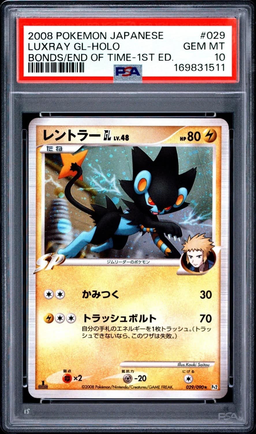 Luxray Gl
