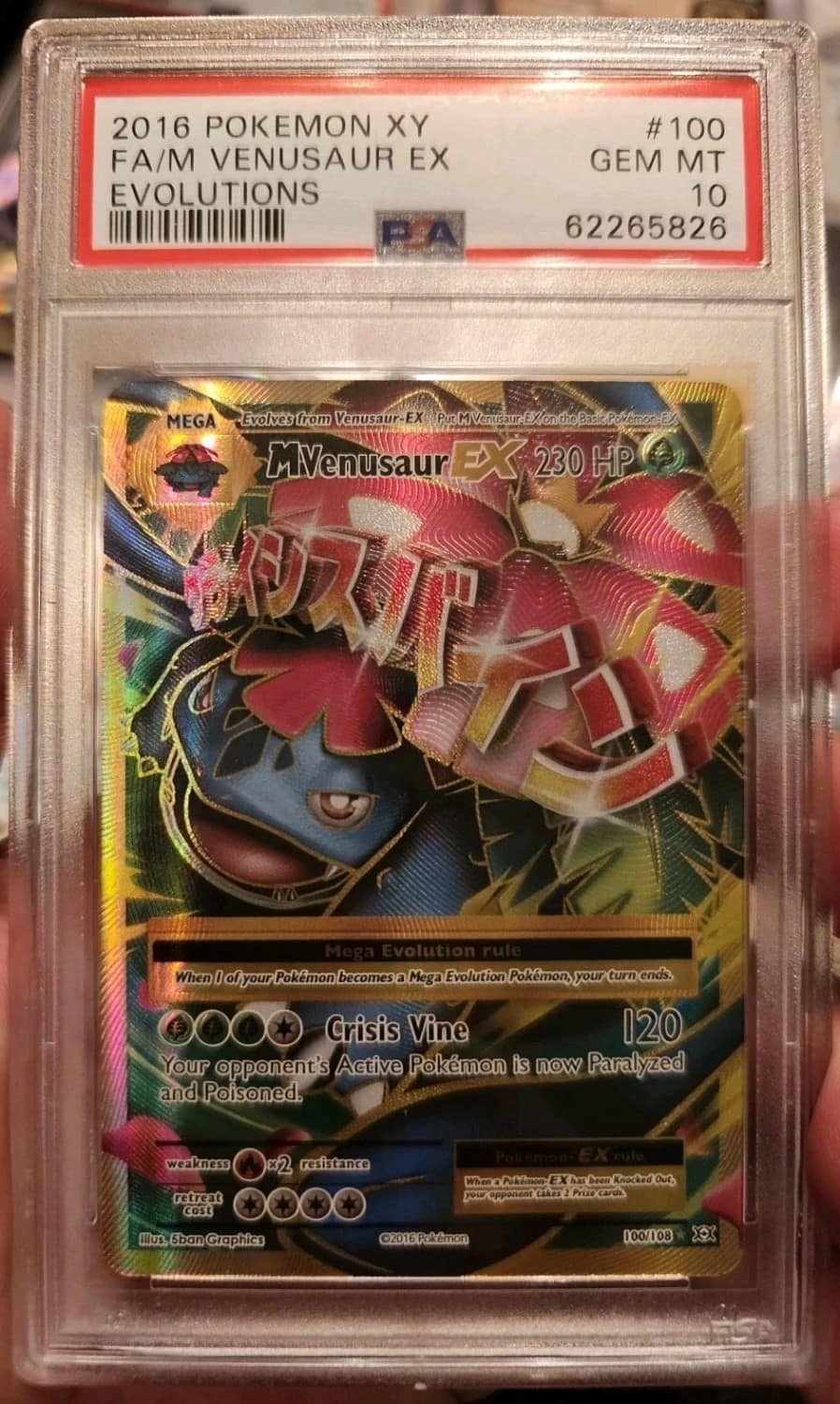 M Venusaur Ex