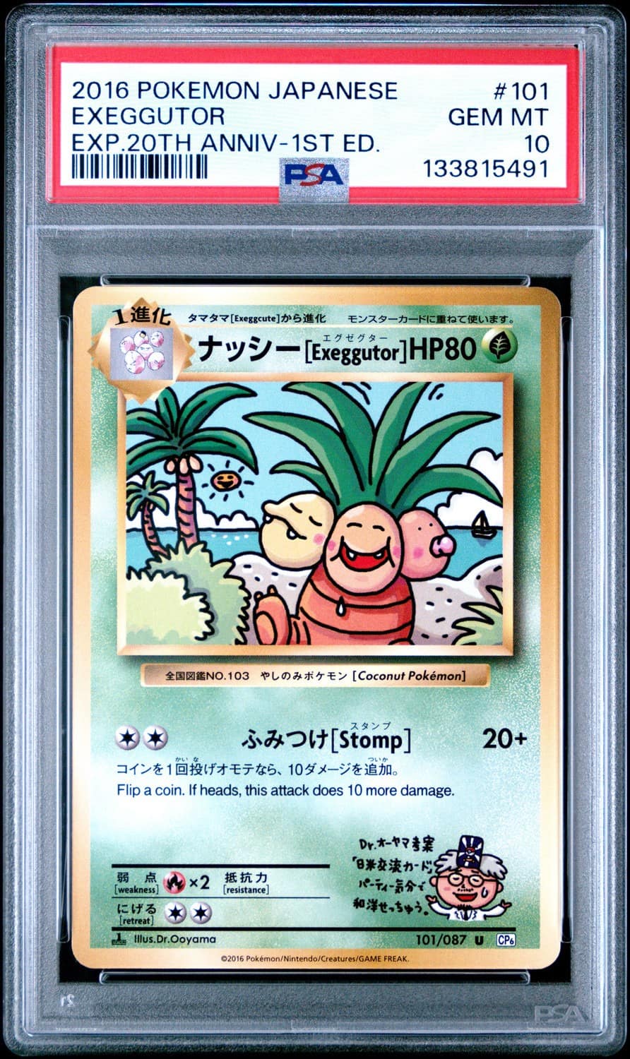 Exeggutor