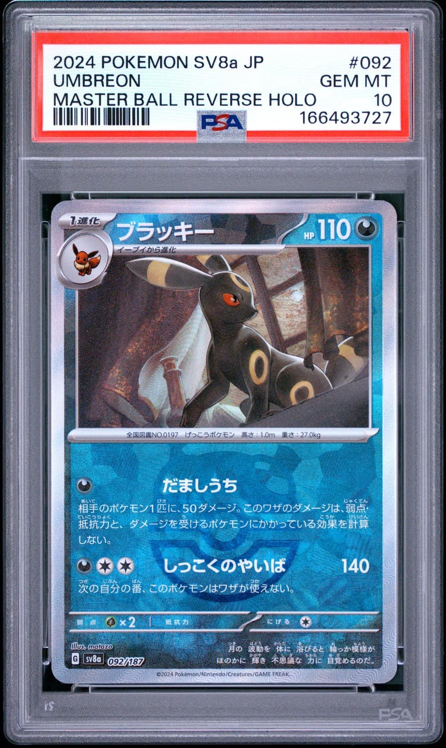 Umbreon