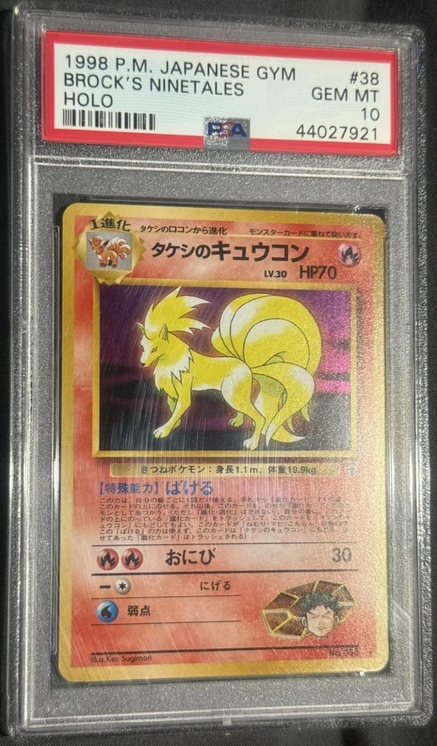 Brock'S Ninetales
