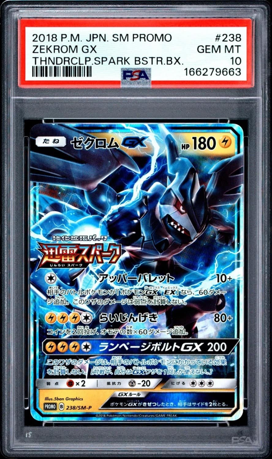 Zekrom Gx