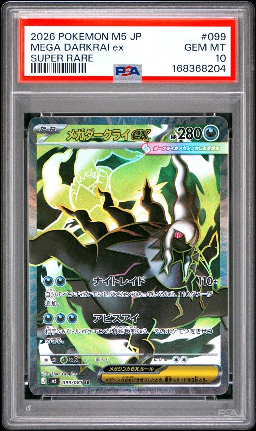 Mega Darkrai Ex