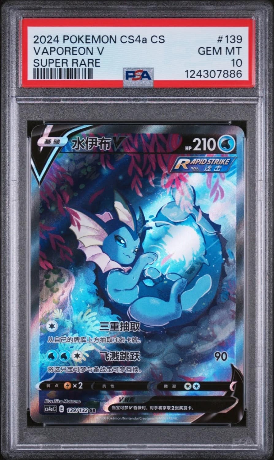 Vaporeon V