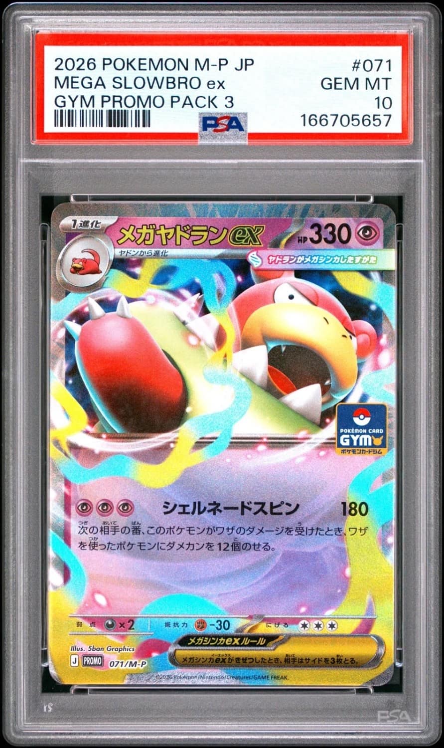 Mega Slowbro Ex